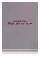 Kore De Ranshin ★ Makai-Shin / これで乱心★魔界神 [Furari] [Touhou Project] Thumbnail Page 30