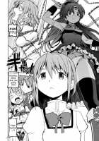 We'll Meet When Life Comes Full Circle / いつか円環で会えたら [Ayane] [Puella Magi Madoka Magica] Thumbnail Page 12