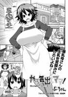 Yaruki Dashi Mama! / やる気出しママ! [Bu-Chan] [Original] Thumbnail Page 01