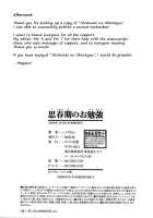 Shishunki no Obenkyou / 思春期のお勉強 [Meganei] [Original] Thumbnail Page 207