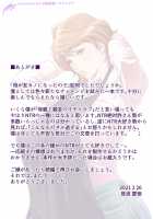 Because my mother became my friend's GF [Tatsunami Youtoku] [Original] Thumbnail Page 48