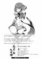 Homura-chan no Ecchi Hon / ホムラちゃんのえっち本 [Inoue Takuya] [Xenoblade Chronicles 2] Thumbnail Page 20