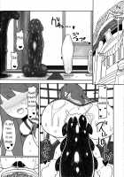 Koi tsunagi no shokushu tsubo / 恋つなぎの触手壷 [Yassy] [Touhou Project] Thumbnail Page 11