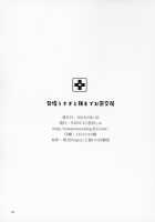 A Medicine For Mating With A Rabbit In Heat Until Morning / 発情うさぎと朝までお薬交尾 [Koikawa Minoru] [Touhou Project] Thumbnail Page 21