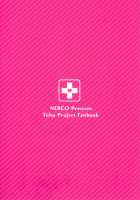 A Medicine For Mating With A Rabbit In Heat Until Morning / 発情うさぎと朝までお薬交尾 [Koikawa Minoru] [Touhou Project] Thumbnail Page 22