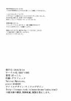 Bakunyuu Majo Tsuki ni Ichido no Cosplay Nakadashi Off-kai / 爆乳魔女月に一度のコスプレ中出しオフ会 [Poccora] [Granblue Fantasy] Thumbnail Page 29