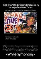 Suck N' Fuck Love Nest / しゃぶりや～るの閨 [Poccora] [Fate] Thumbnail Page 21