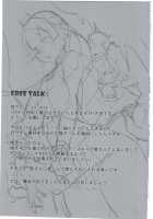 Goddess Confinement / 女神禁錮 [Try] [Puzzle And Dragons] Thumbnail Page 27