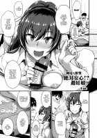 Oya ni Naisho no Iedex / 親にナイショの家出ックス Page 35 Preview