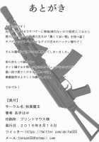 Survival Game EPISODE 0 / サバイバルゲイム EPISODE0 [Akiha At] [Original] Thumbnail Page 25