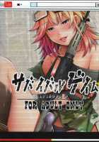 Survival Game EPISODE 0 / サバイバルゲイム EPISODE0 [Akiha At] [Original] Thumbnail Page 26