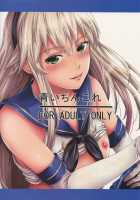 Aoi Chincolle / 青いちんこれ [Akiha At] [Kantai Collection] Thumbnail Page 22