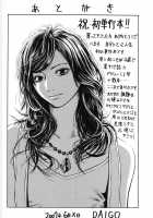 Grind / GRIND [Daigo] [Original] Thumbnail Page 192