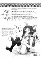 MOUSOU Mini Theater 33 / MOUSOUみにしあたー33 [Arino Hiroshi] [Kantai Collection] Thumbnail Page 24