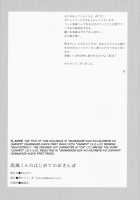 Shimakaze-kun's First Walk / 島風くんのはじめてのおさんぽ [Tsukuru] [Kantai Collection] Thumbnail Page 22