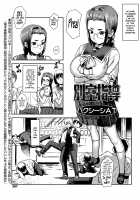 Guidance Behind Closed Doors / 別室指導 [Baksheesh AT] [Original] Thumbnail Page 01