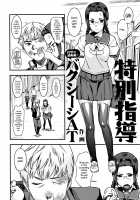 Special Guidance / 特別指導 [Baksheesh AT] [Original] Thumbnail Page 02