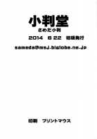 Kancolle ~Yoru no Kan Dock / 姦これ ～夜の姦ドック～ [Sameda Koban] [Kantai Collection] Thumbnail Page 21