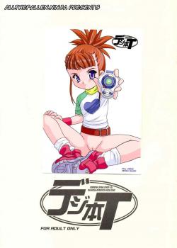 Digibon T / デジ本T [Araki Akira] [Digimon Tamers]