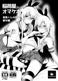 Inariya-san-chi no Omakebon Shimakaze-kun no Heya Bangaihen / 稲荷屋さんちのオマケ本 島風くんの部屋番外編 [Inari] [Kantai Collection]