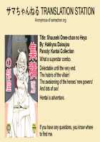 Shuuseki Onee-chan no Heya / 集積お姉ちゃんの部屋 [Hakkyou Daioujou] [Kantai Collection] Thumbnail Page 23