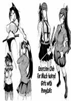 JK Taimabu Season 1 / JK退魔部 Season1 [Fan No Hitori] [Original] Thumbnail Page 02