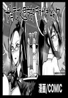 JK Taimabu Season 1 / JK退魔部 Season1 [Fan No Hitori] [Original] Thumbnail Page 92