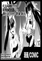 JK Taimabu Season 1 / JK退魔部 Season1 [Fan No Hitori] [Original] Thumbnail Page 93