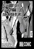 JK Taimabu Season 1 / JK退魔部 Season1 [Fan No Hitori] [Original] Thumbnail Page 96
