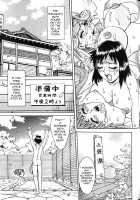 Bath Time Love Time / バスタイム・ラブタイム [Makibe Kataru] [Original] Thumbnail Page 167
