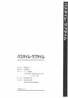 Bath Time Love Time / バスタイム・ラブタイム [Makibe Kataru] [Original] Thumbnail Page 172