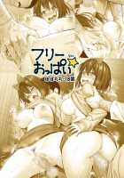 Free Boobs / フリーおっぱい [Yahiro Pochi] [Original] Thumbnail Page 47