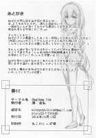 Uchi no Heroine Chouzetsu Choroin / うちのヒロイン超絶ちょろイン [Minato Yoshihiro] [Re:Zero - Starting Life in Another World] Thumbnail Page 21