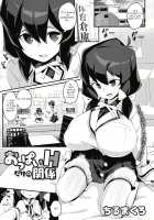 Oppai H dake no Kankei / おっぱいHだけの関係 [Chirumakuro] [Original] Thumbnail Page 01