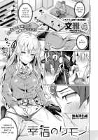 Koufuku no Kemono / 幸福のケモノ [Fumi Miyabi] [Original] Thumbnail Page 01