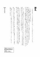 Seieki Mamire no Tansu no Naka ni Tojikomerareta Zenra Oyako no Nurunuru Micchaku Kinshinsoukan / 精液まみれの箪笥の中に閉じ込められた全裸母子のぬるぬる密着近親相姦 [Junk Kameyoko] [Original] Thumbnail Page 32