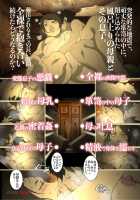 Seieki Mamire no Tansu no Naka ni Tojikomerareta Zenra Oyako no Nurunuru Micchaku Kinshinsoukan / 精液まみれの箪笥の中に閉じ込められた全裸母子のぬるぬる密着近親相姦 [Junk Kameyoko] [Original] Thumbnail Page 33