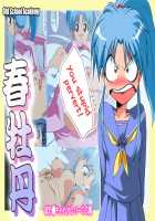 Harubotan / 春牡丹 [Amedama Akihito] [Yu Yu Hakusho] Thumbnail Page 01