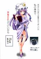 Suddenly Patchouli-sama Violently Came / 突然激イキパチュリー様 [Nyuu] [Touhou Project] Thumbnail Page 21