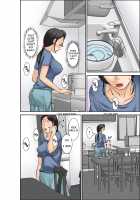 Why This Ordinary Housewife Resorted to Sex Work ~Son Edition~ Part Three / 普通の主婦が風俗に堕ちた理由～息子編～その三 [Hoyoyodou] [Original] Thumbnail Page 26