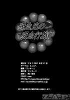 A Vampire’s Act of Bloodsucking / 吸血鬼の吸血行為 [Zucchini] [Bakemonogatari] Thumbnail Page 20