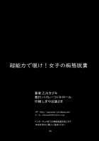 Chounouryoku de Nozoke! Joshi no Chitai Dappun / 超能力で覗け! 女子の痴態脱糞 [Otokawa Kazuki] [Original] Thumbnail Page 21