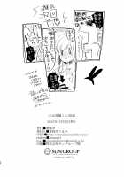 Otto wa Shimakaze-kun 30-sai / 夫は島風くん30歳 [Aimaitei Umami] [Kantai Collection] Thumbnail Page 26
