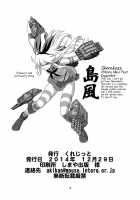 Shimakaze ga Konai!! / 島風が来ない!! [Akikan] [Kantai Collection] Thumbnail Page 17