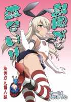 Shimakaze ga Konai!! / 島風が来ない!! [Akikan] [Kantai Collection] Thumbnail Page 01