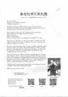 The Color You Gave Me [Riichu] [Azur Lane] Thumbnail Page 17