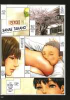 Kaa-san no Ana Tsukawasete / 母さんの女穴『あな』つかわせて [Original] Thumbnail Page 254