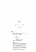 Kaa-san no Ana Tsukawasete / 母さんの女穴『あな』つかわせて [Original] Thumbnail Page 259