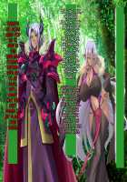 Boshi Kanraku: Elf Kenbo Shokushu Sennou Hen / 母子姦落:エルフ賢母触手洗脳編 [Toshizo] [Original] Thumbnail Page 189