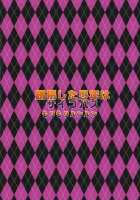 Yuukai Shita Shounen wa Psychopath / 誘拐した少年はサイコパス [Manboren] [Original] Thumbnail Page 22